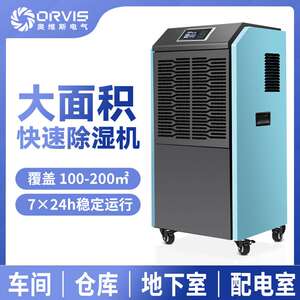 圣博奥158L工业除湿机写字楼商用大功率除湿机自动化霜除湿机现货