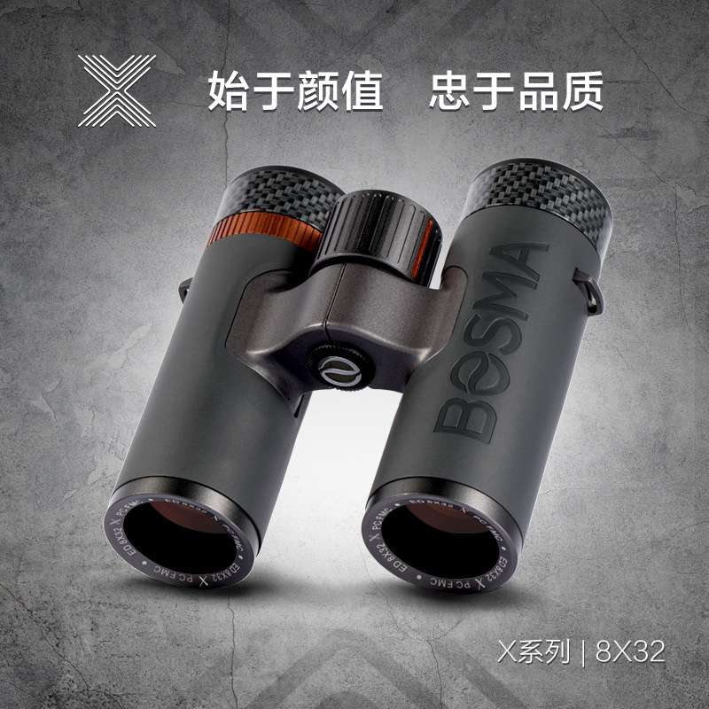 博冠X系列8x/10x30ED双筒望远镜高清高倍专业户外便携旅游演唱会
