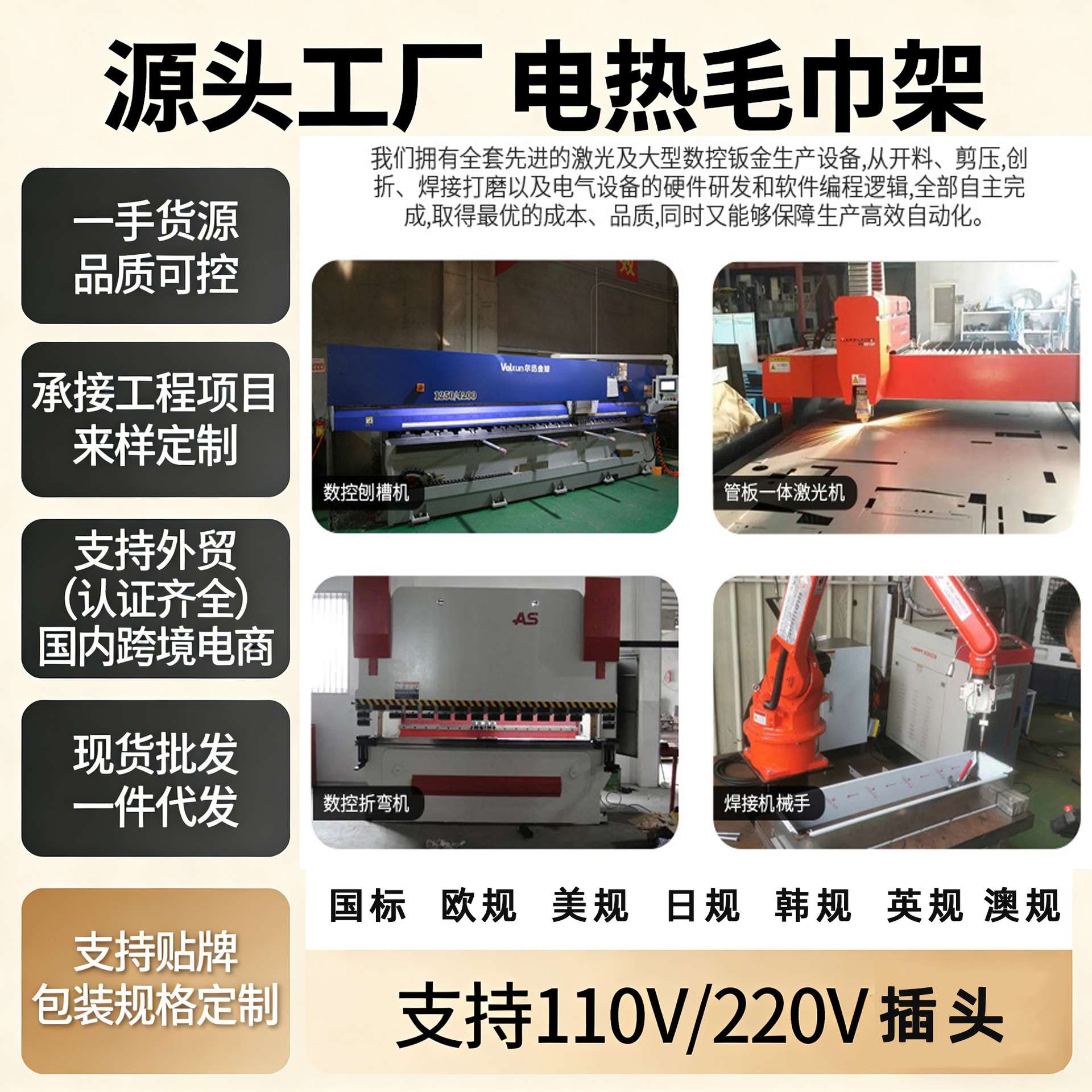 拉丝金电热毛巾架创意造型家用浴室加热智控免打孔电热毛巾架酒店