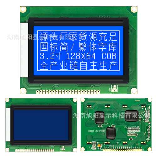 COB12864G5V模组ST7920中文字库LCD液晶8x4行汉字串并口液晶屏