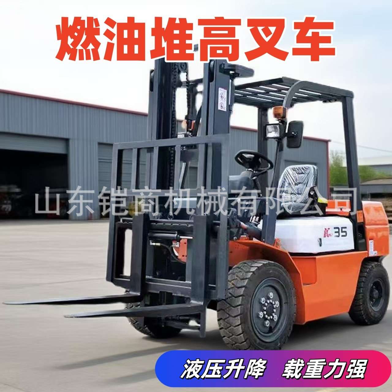 2.5吨3吨四轮座驾式燃油叉车工厂装卸堆高搬运设备内燃式柴油叉车