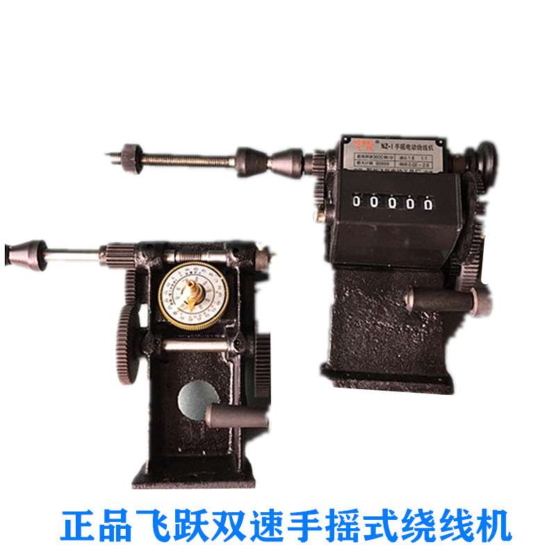 电机维修绕线机nz-1 nz-5手摇绕式线机电动机修理绕铜线专用工具