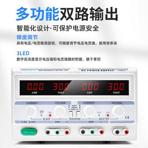 龙威TPR3005-2D可调直流稳压电源双路性线手机维修30V充电老化