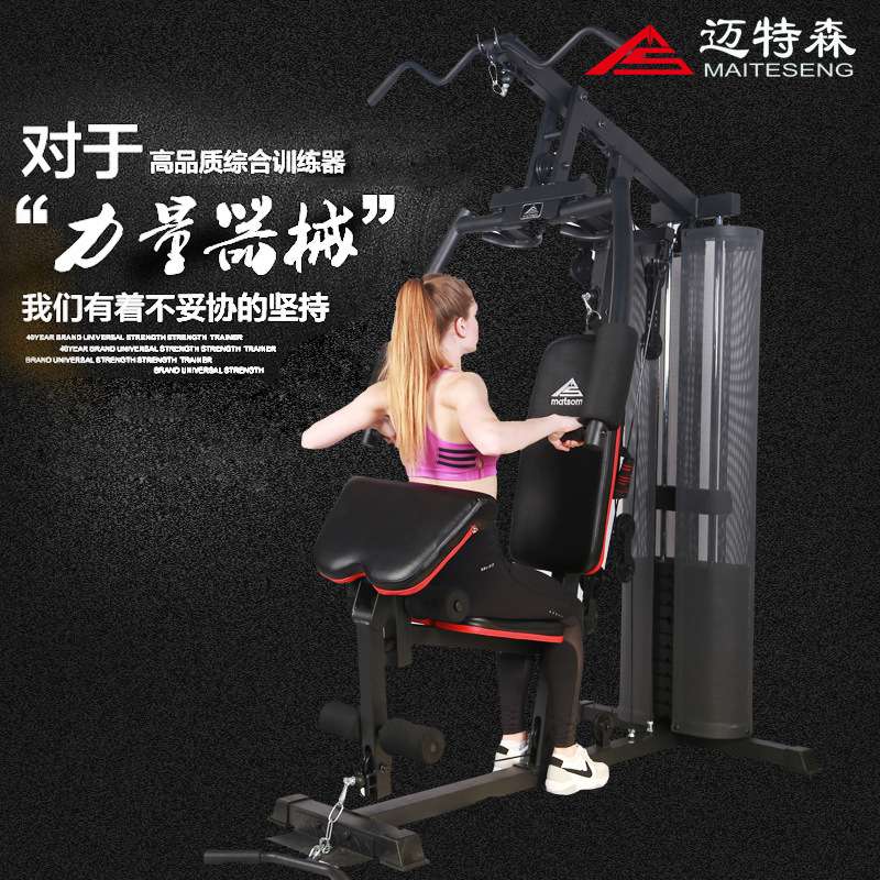 综合训练器家用单人站力量器械套装多功能运动健身器材ms600