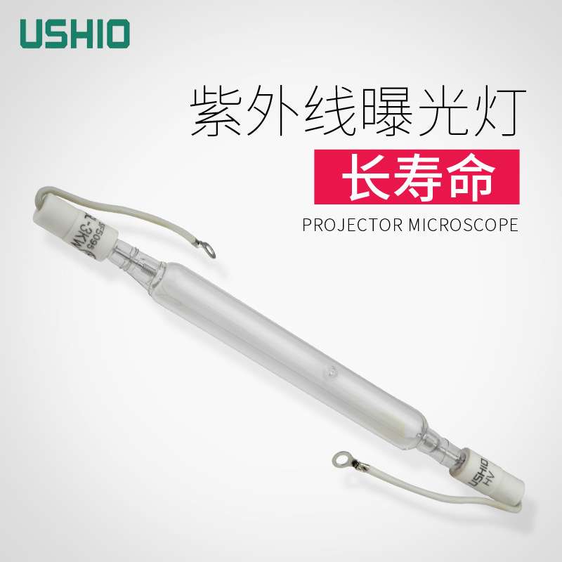 优秀 USHIO GL-30201BF紫外线曝光灯3KW晒版灯3000W270MM晒网灯管