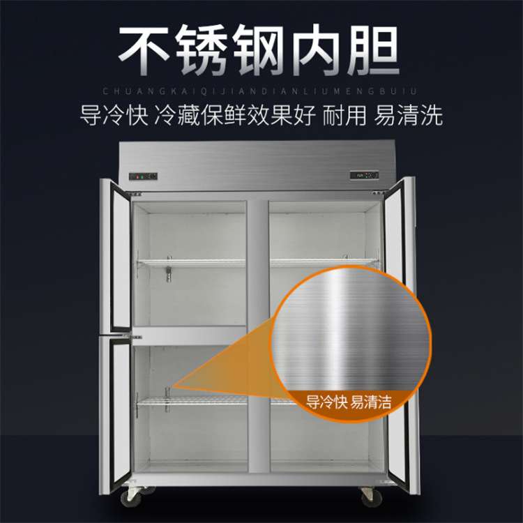 四门冰箱商用冷藏冷冻双温保鲜柜厨房六门双门大容量立式冰柜