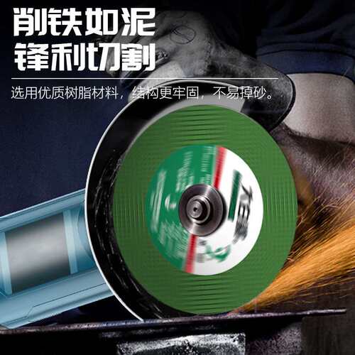大白鲨切割片125型150/180型金属切不锈钢切铁片绿片角磨机砂轮片
