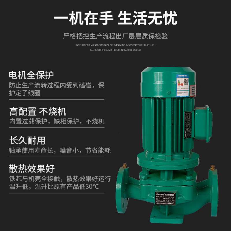 上海人民管道泵离心泵循环泵三相增压泵自吸泵不锈钢泵头抽水泵
