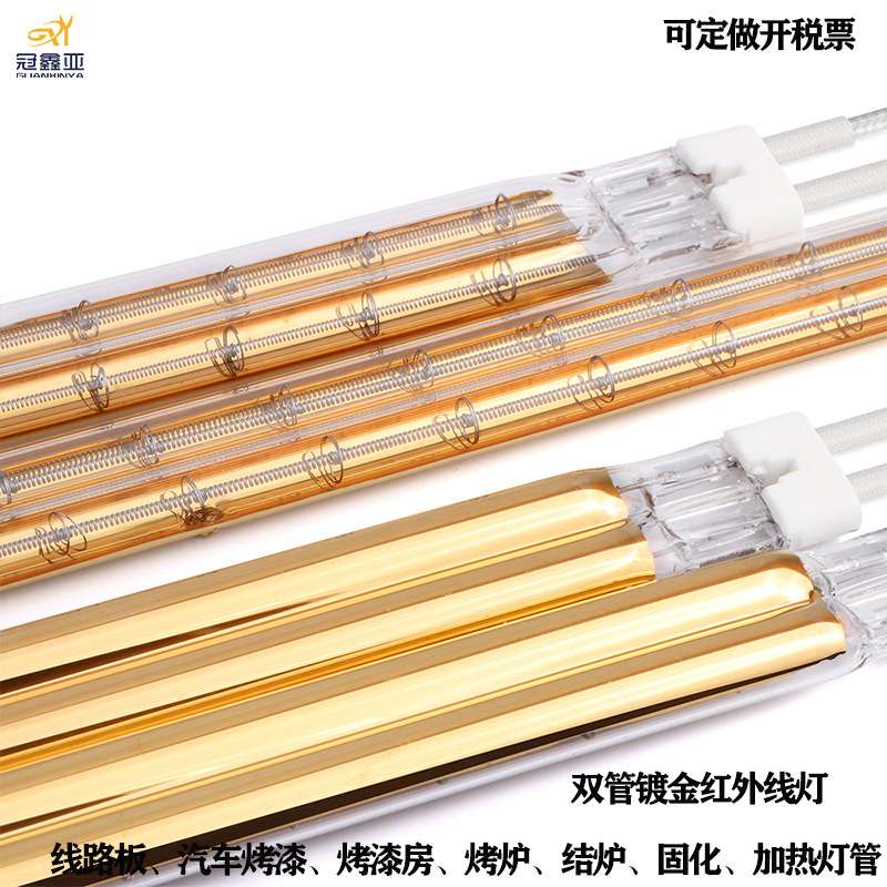 多规格双管半镀金红外线灯管 卤素石英加热灯管 烤漆烤箱加热灯管