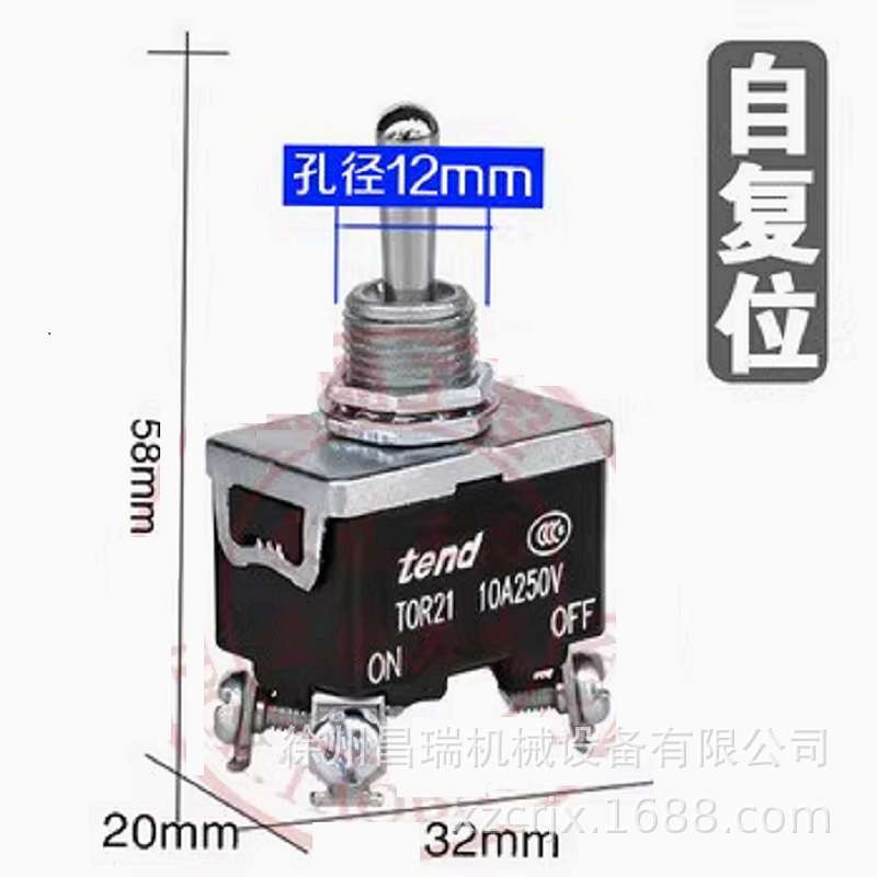 徐工随车吊高空作业车T5R21复位15A纽子开关TEND程机械配件4脚2挡