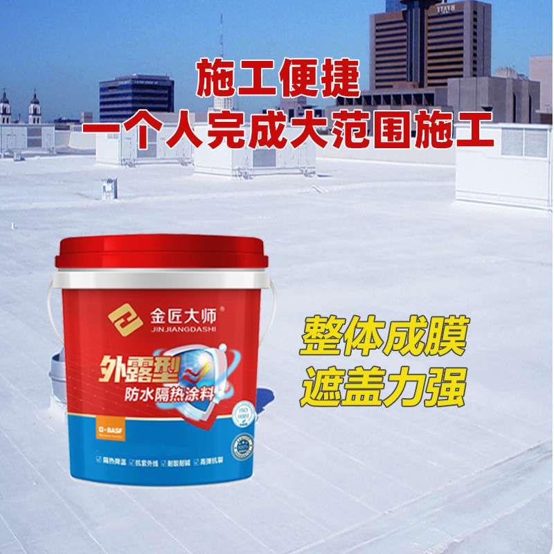 屋頂隔热彩钢瓦隔热涂料房屋楼顶反射保温防水防晒水性漆耐高温