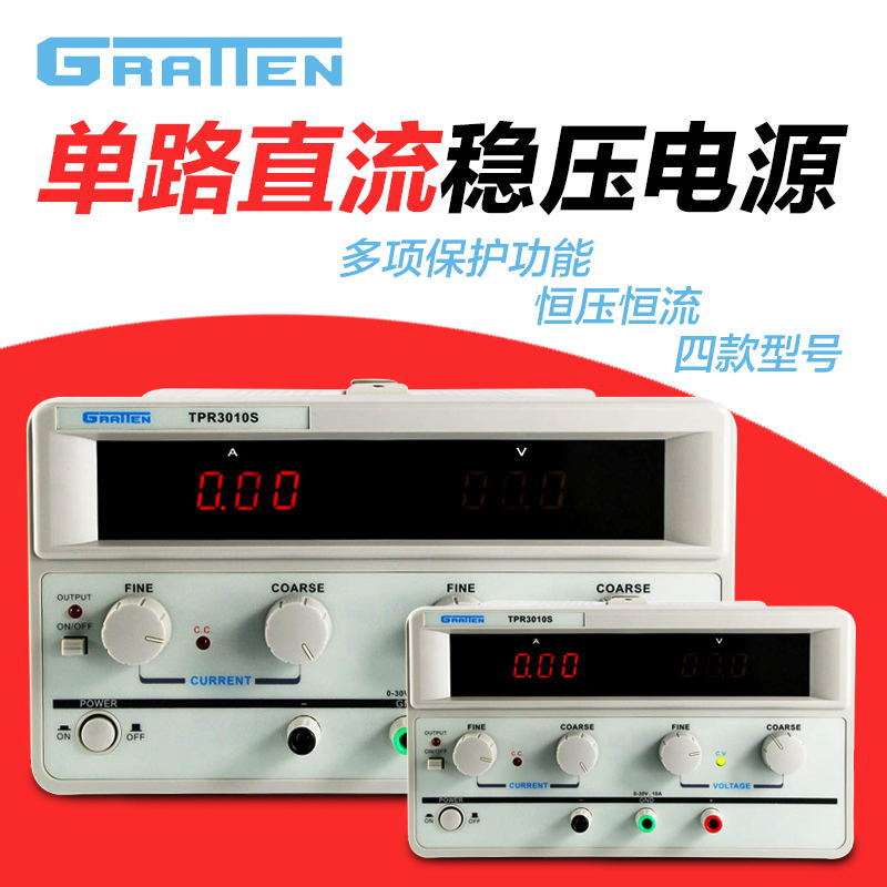 国睿安泰信单路大功率30v/20A恒压恒流直流稳压电源TPR3020S