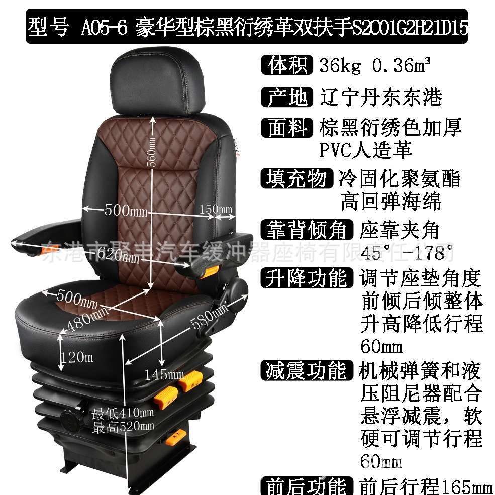 JF-A05-6汽车座椅改装总成房车航空座椅火车船舶驾驶员机械减震座