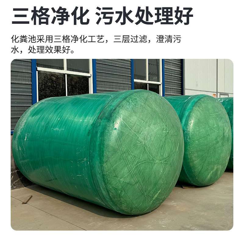 家用玻璃钢化粪池雨水收集隔油沉淀池农村旱厕改造一体化隔油池