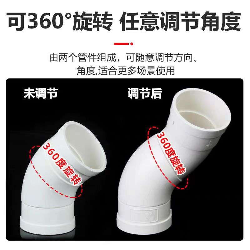 50 75 110PVC万向旋转弯头360度可调节下水管过桥弯 承插水管配件