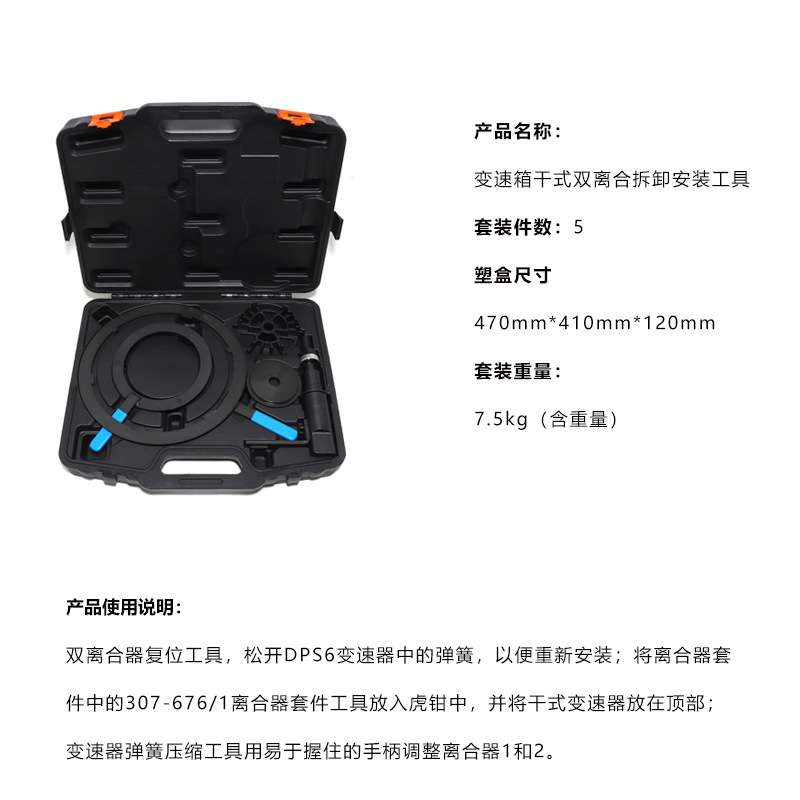 福特福克斯 DPS6干式双离合变速箱拆装工具拉离合器上锁解锁专用