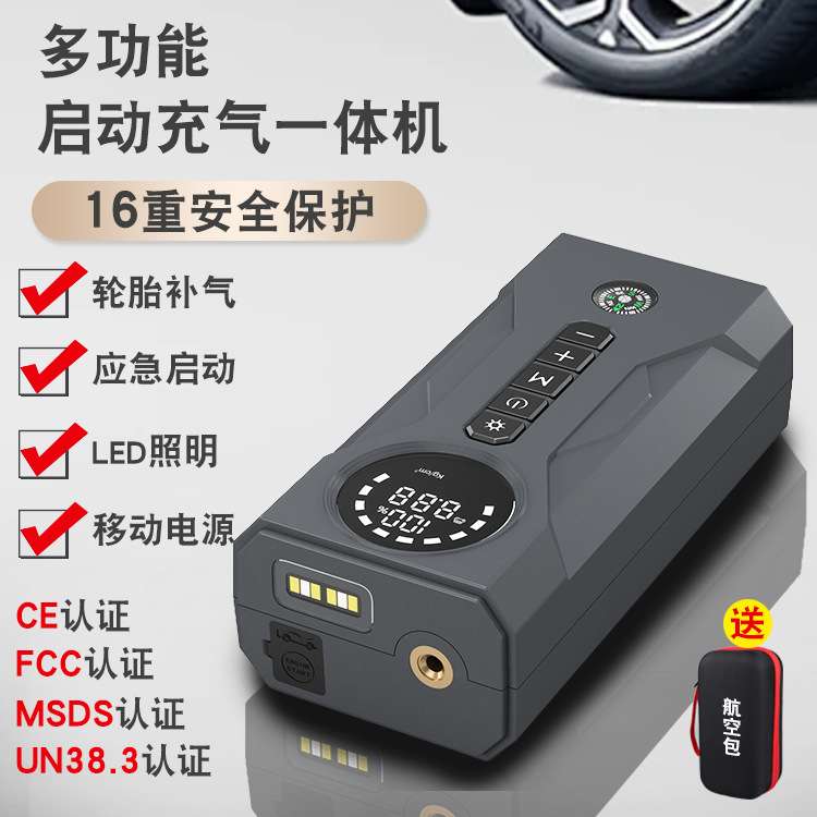 跨境应急启动充气泵一体机搭电宝多功能便捷电瓶打火汽车启动器