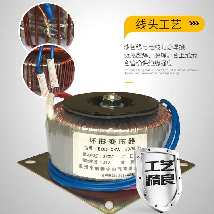 电源变压器BOD-100W 220V转变12V18V24V48V100V环形变压器功放用