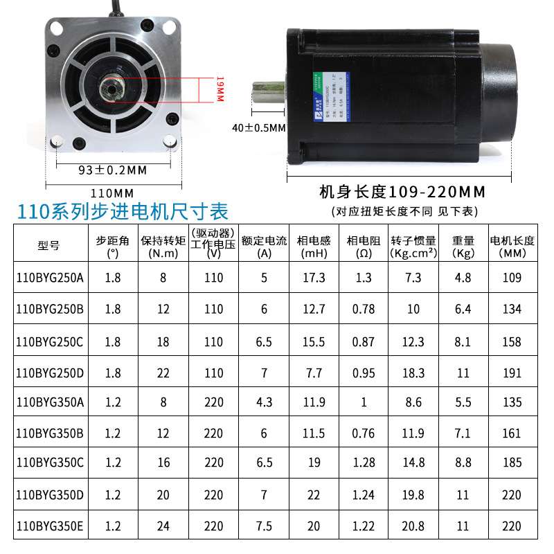 110/130步进电机套装驱动器马达混合式大功率大扭矩两相三相220V