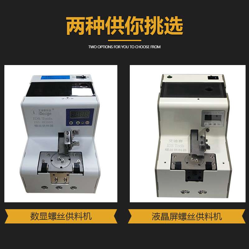 全自动螺丝供料器持式可调轨道螺丝排列机数显转盘锁付供给供料机