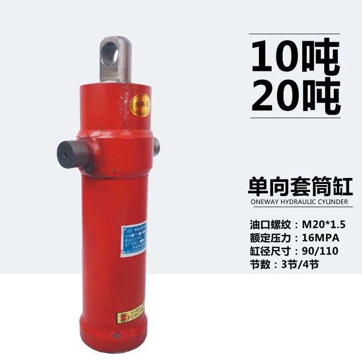 缸径90/110自卸车液压顶液压油缸多节升降货车农用翻斗车伸缩油顶