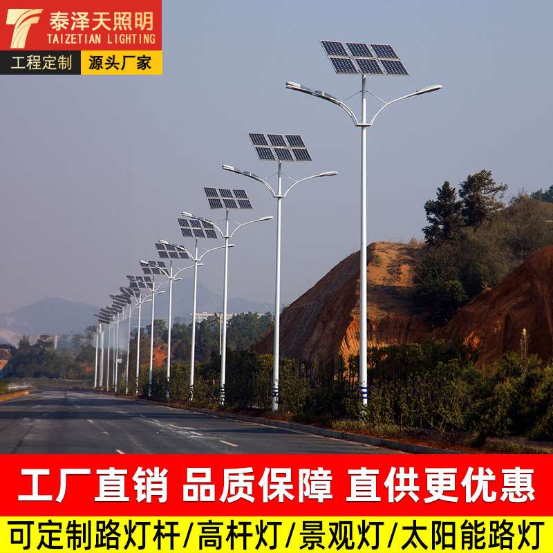 厂家直销led人体感应路灯 户外市政工程10米12米双臂太阳能路灯