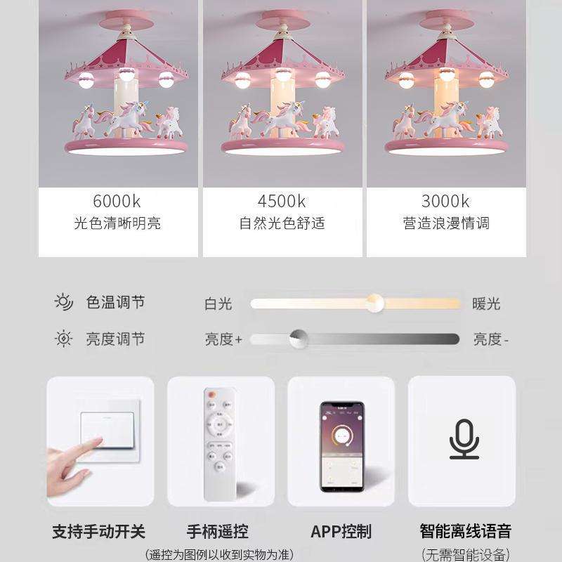 儿童房吊灯女孩公主房灯旋转木马温馨卧室灯具全光谱宝宝房护眼灯
