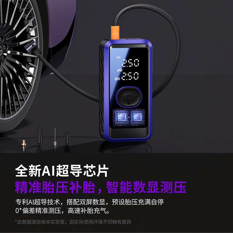 汽车充气泵应急启动电源车载打气泵一体机电瓶强启动应急搭电宝打