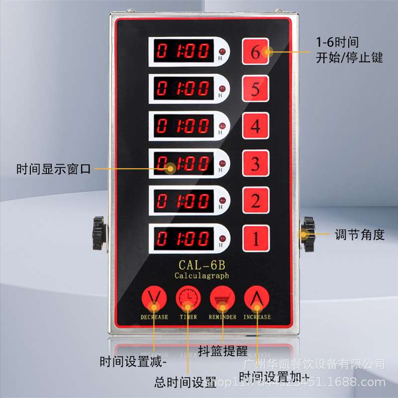 厨房商用不锈钢数显按键智能红色六通道自动倒计时器提醒器定时器
