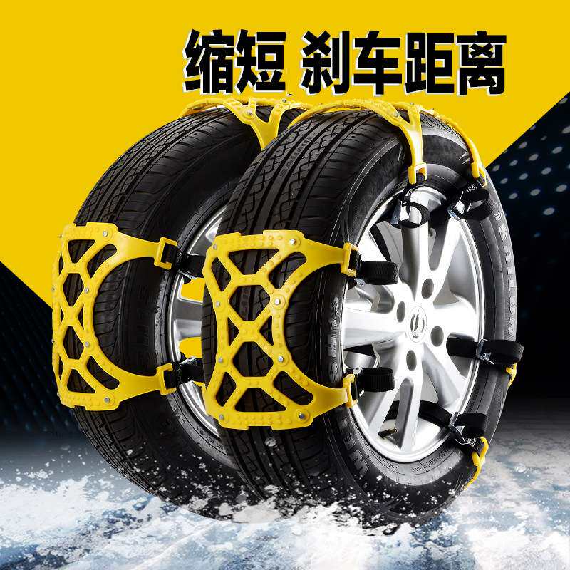 通用型汽车轮胎防滑链条牛筋聚氨酯 雪链 厂家直销雪地防滑链越野