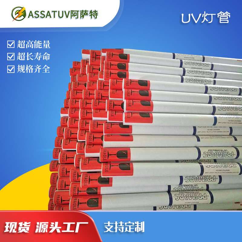 PM2886 5.6KW紫外线UV固化灯 喷油喷绘油墨光油上光 自动线UV灯管