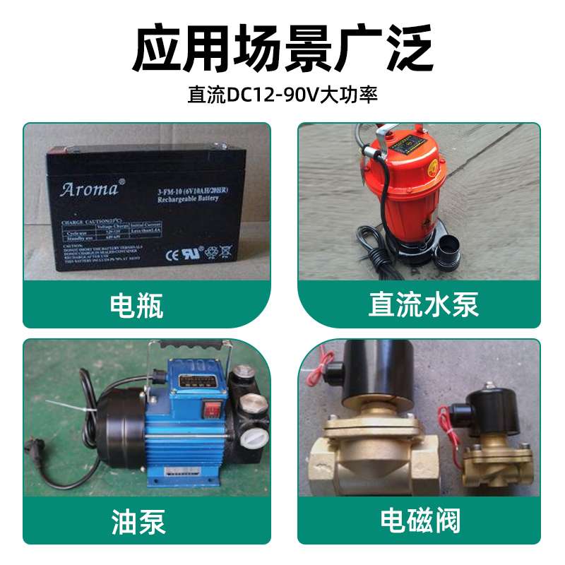 直流12V24V水泵远程遥控开关汽车电瓶灌溉抽水电源多路开关控制器