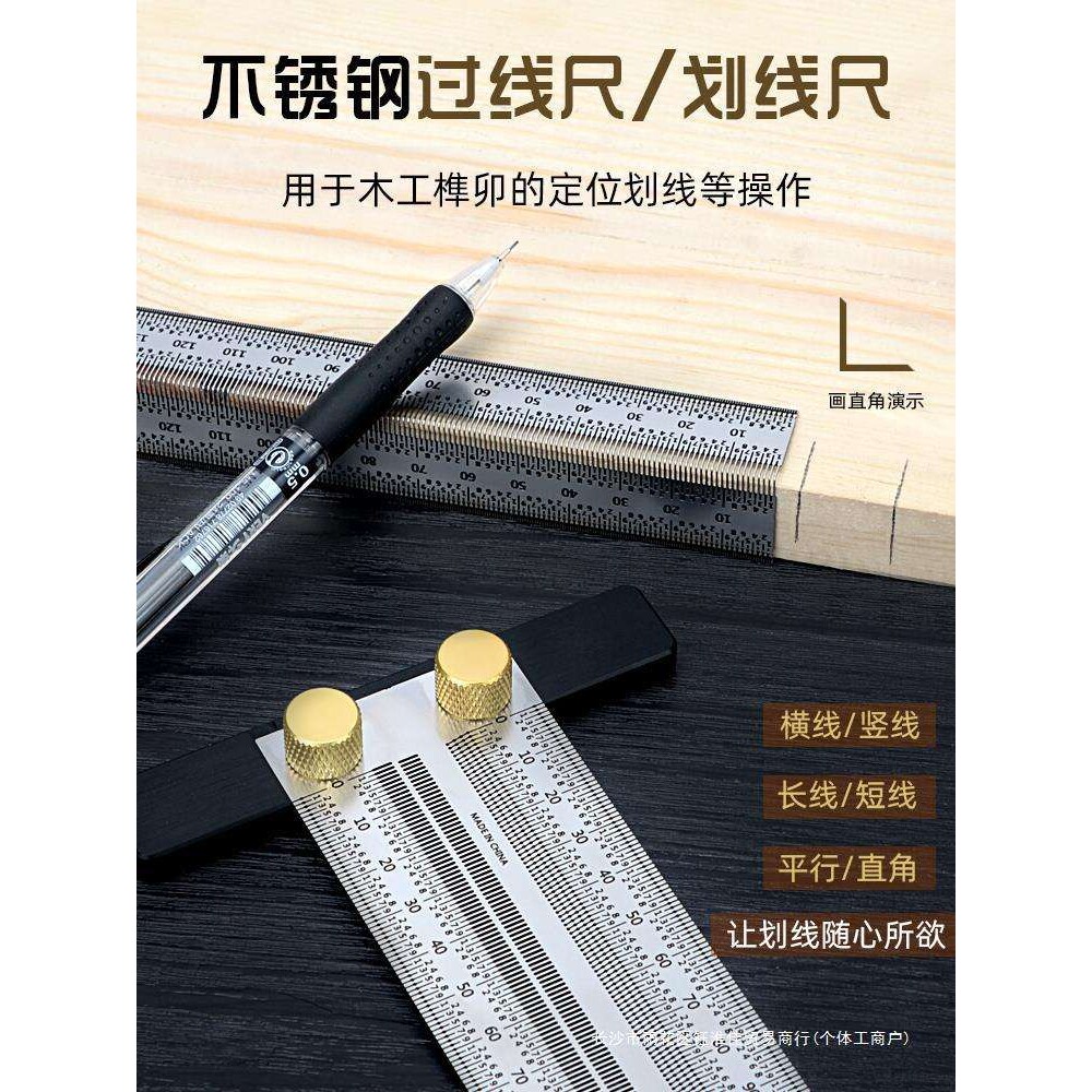 木工精密洞洞尺 多功能划线尺高精度过线尺定位工具燕尾尺转角尺