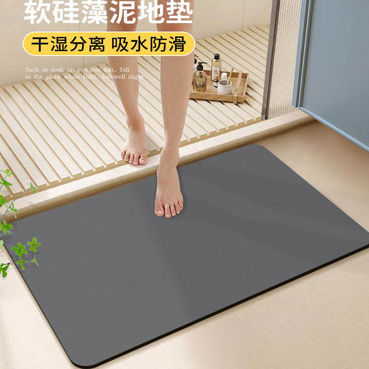 新硅藻泥浴室软地垫速干脚垫子