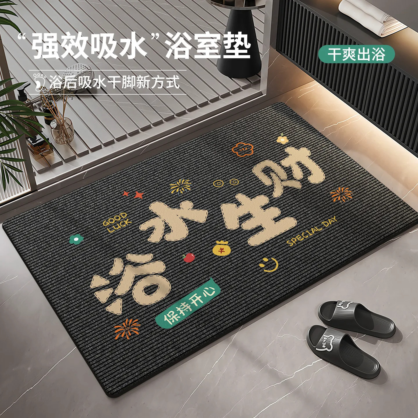 硅藻泥浴室地垫门口吸水脚垫防滑