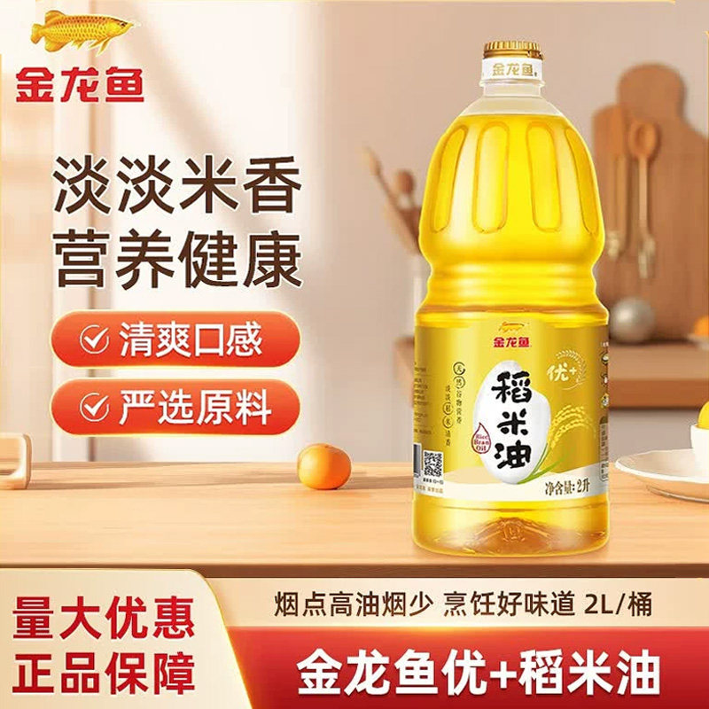 金龙鱼金龙鱼优+稻米油食用油2稻米油