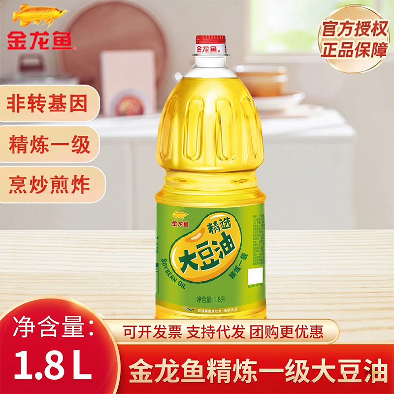 金龙鱼大豆油1.8L家用小瓶