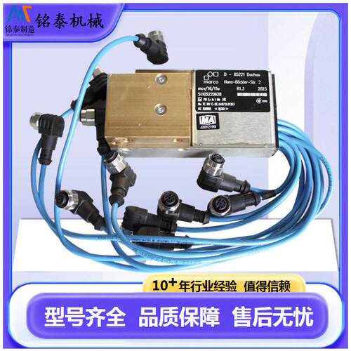 德国玛珂11根线煤矿用电磁阀驱动装置mcv/16/11a型驱动器