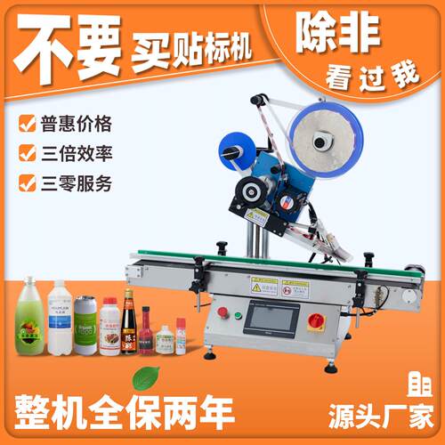 纸盒盖子贴标机全自动台式平面贴标机小型自动贴标机科已达定制
