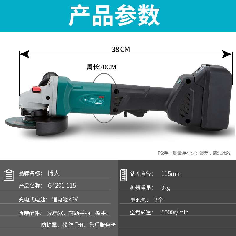博大无刷锂电角磨机多功能充电式手磨光机切割机手砂轮电动打磨机