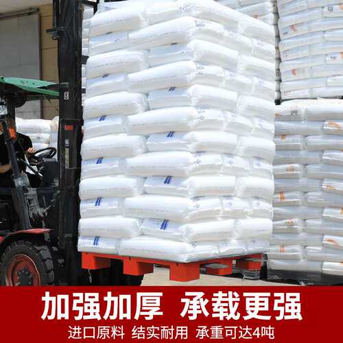 塑料托盘叉车垫板卡板垫高底座仓库货架地台货物物流托板货架专用