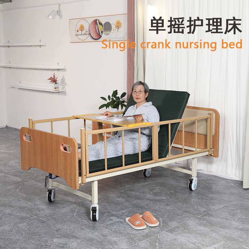 床提拉护栏单摇床老年人护理用床养老院疗养院护理床多功能