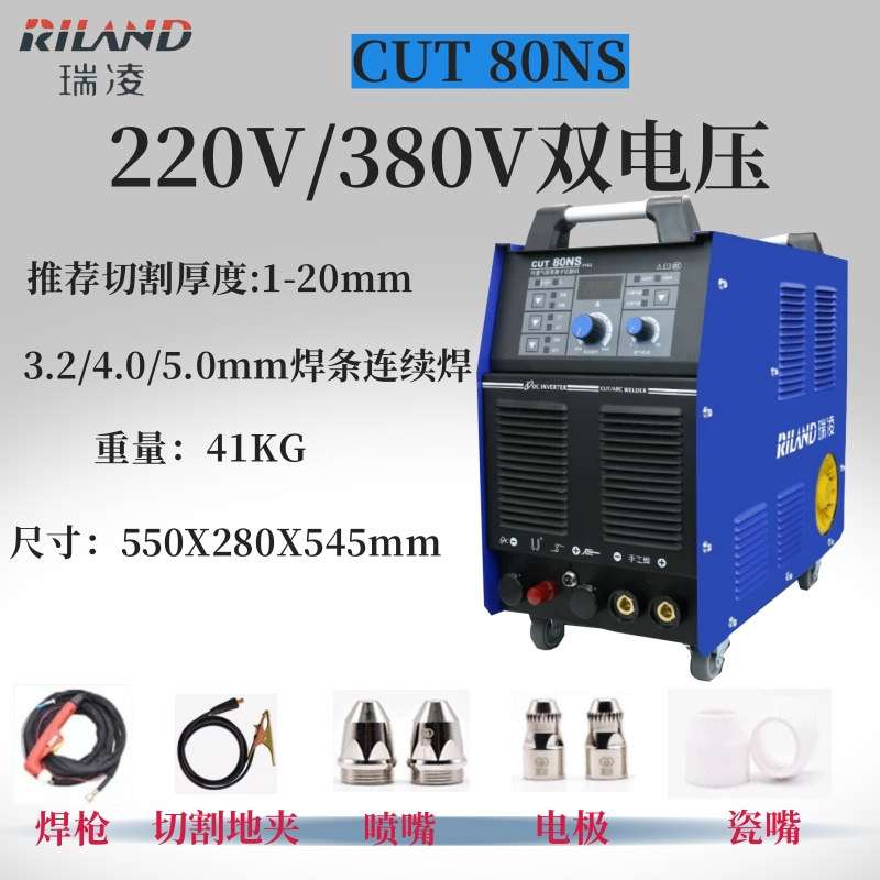 瑞凌内置气泵等离子切割机CUT80NS/100NA 120NA电焊切割两用380V