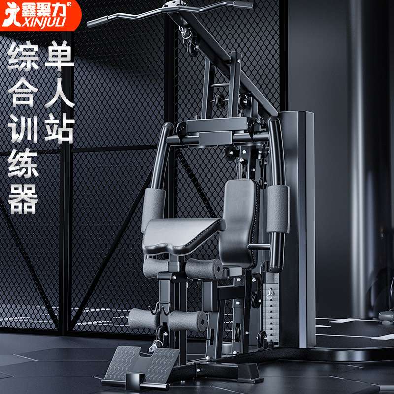 跨境健身器材家用室内多功能套装组合健身房运动器械单人站综合训