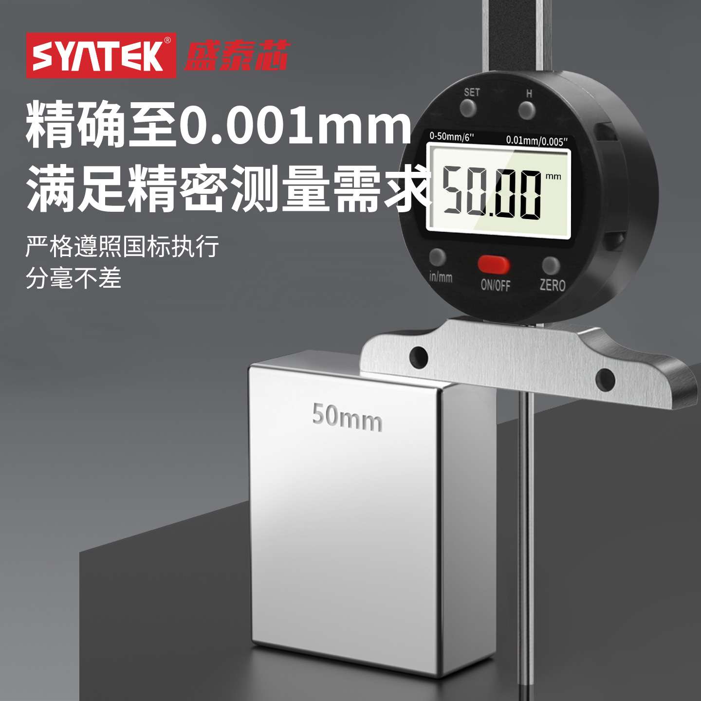 syntek细杆深度尺数显电子百分表小孔细头测量针高精轮胎花纹