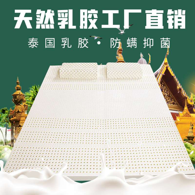泰国乳胶床垫天然席梦思榻榻米床垫抗菌防螨平面按摩床垫直邮