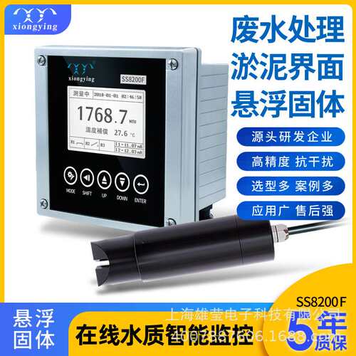 雄莹科技SS6300F/SS8200F在线水质专用光学浊度悬浮固体控制器