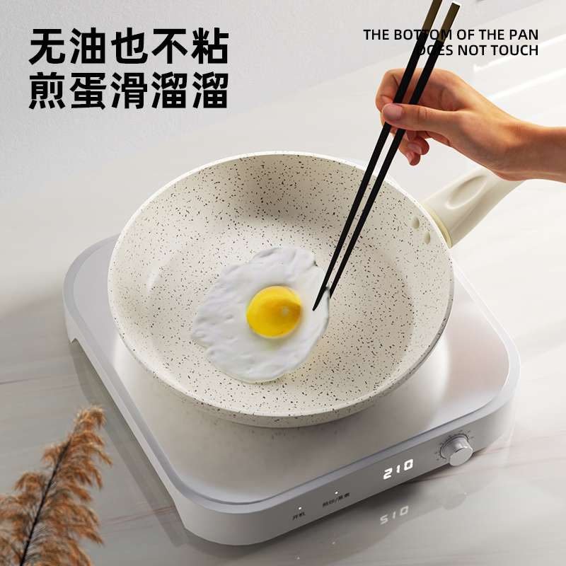 麦饭石平底锅不粘锅小煎锅小锅迷你家用煎蛋锅电磁炉小号宝宝
