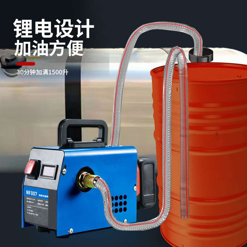 电动柴油泵小型便携式充电加油泵锂电抽油泵油水两用泵煤油抽油器
