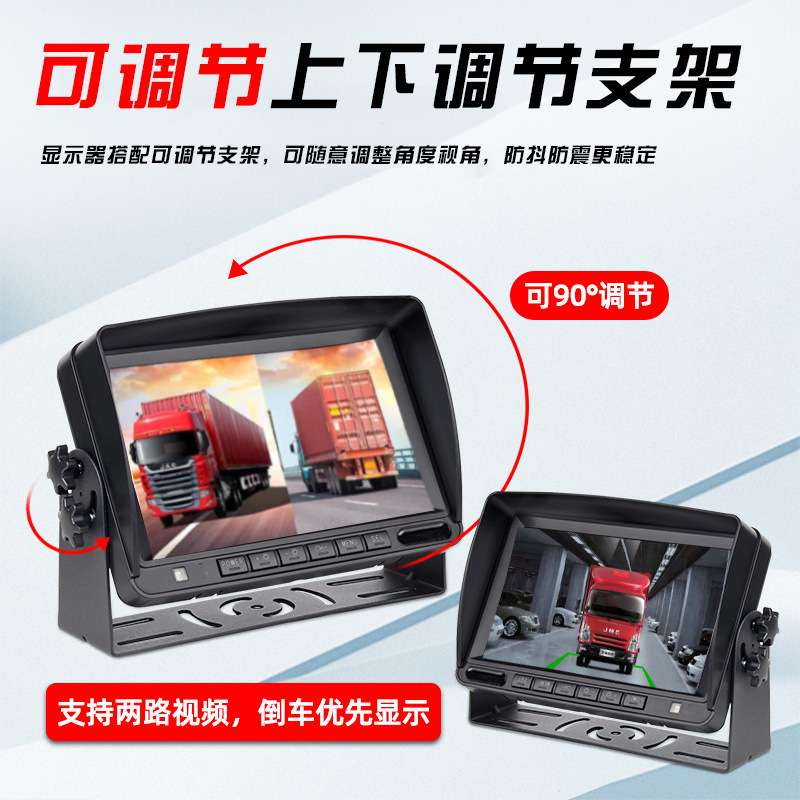 亚马逊跨境8寸高清显示器AHD两路视频车载倒车显示屏后视监控系统